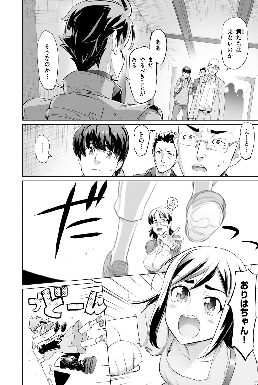 Triage X - Chapter 7.96 - Page 18