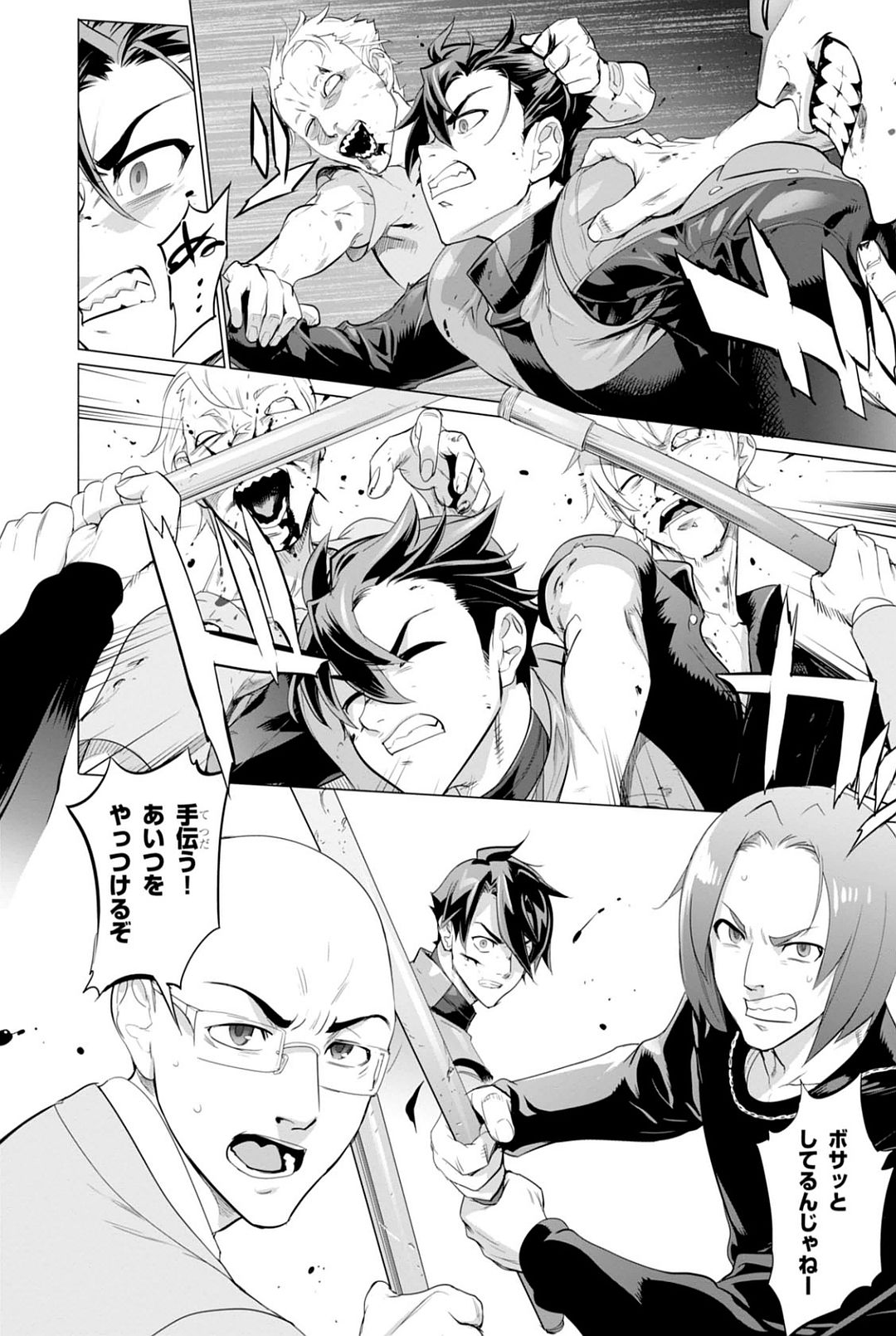 Triage X - Chapter 7.96 - Page 2