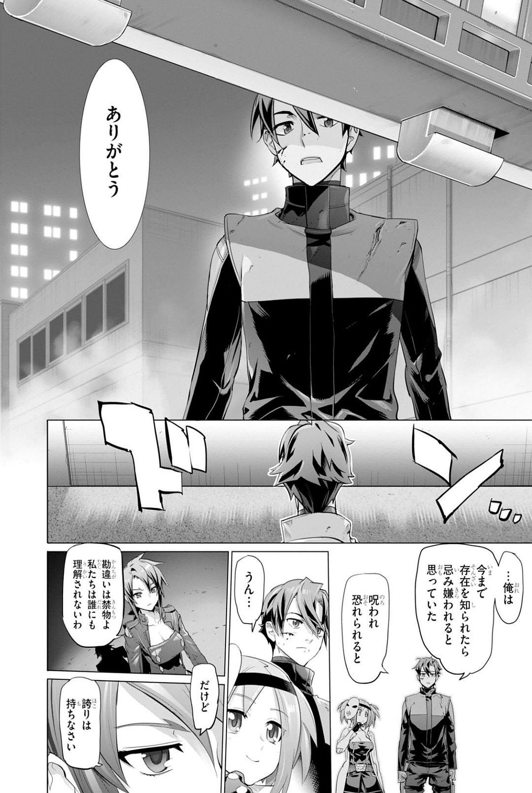 Triage X - Chapter 7.96 - Page 20