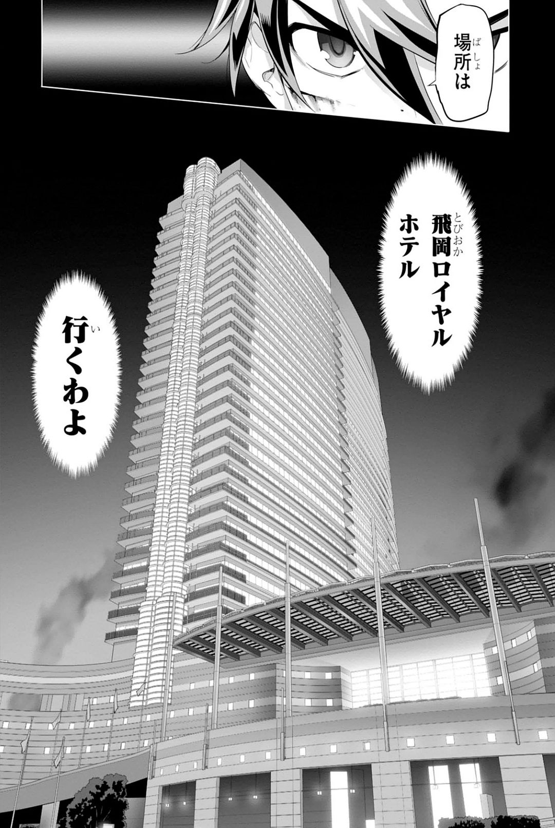 Triage X - Chapter 7.96 - Page 23