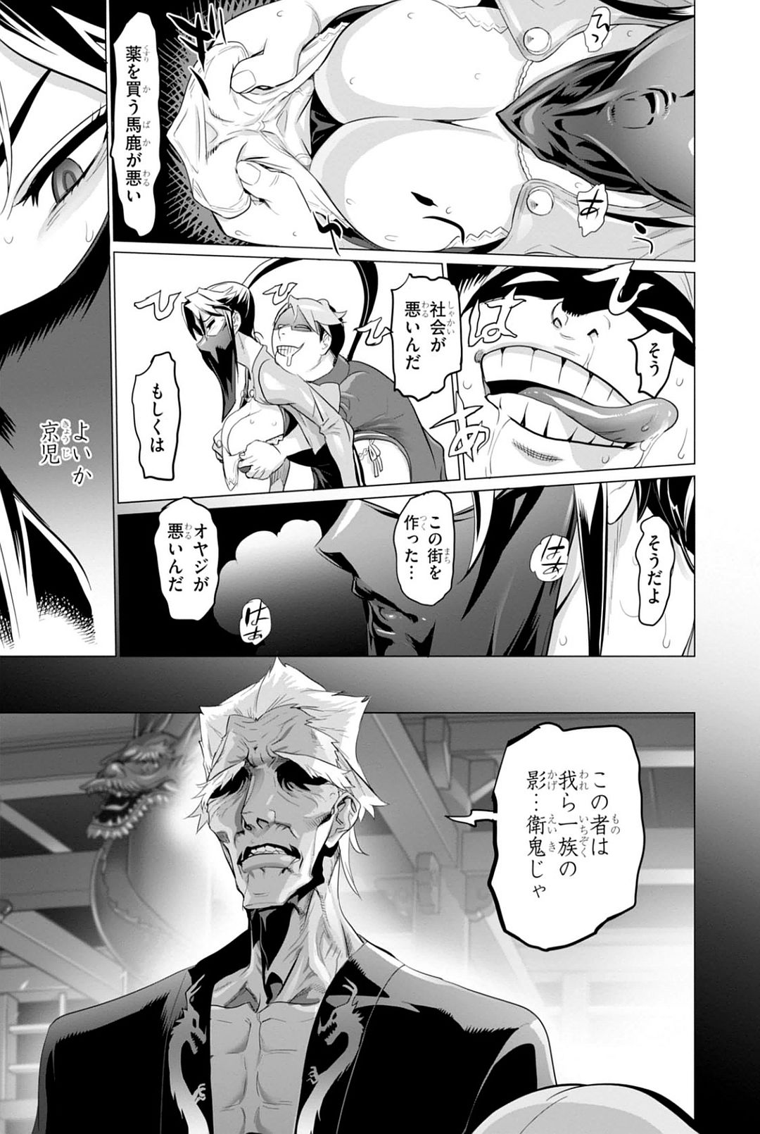 Triage X - Chapter 7.96 - Page 25