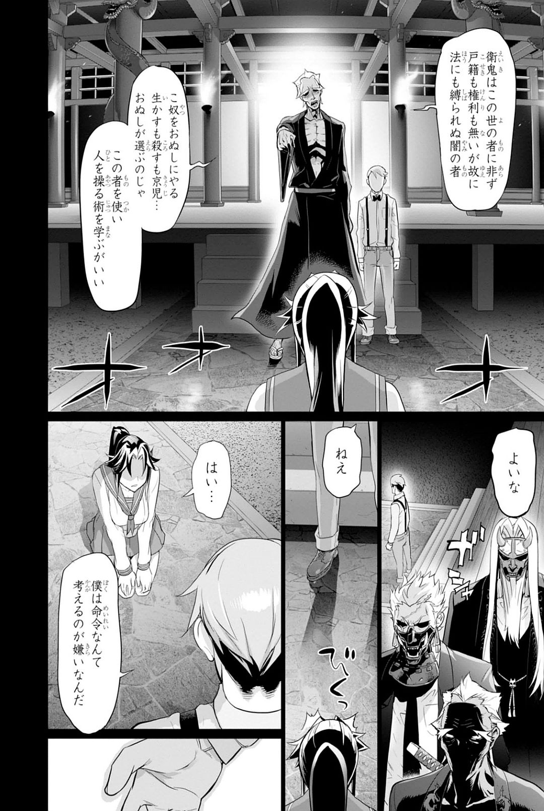 Triage X - Chapter 7.96 - Page 26