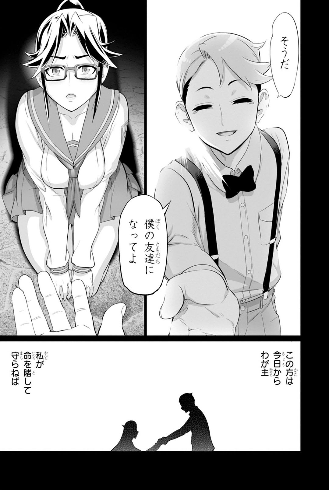 Triage X - Chapter 7.96 - Page 27