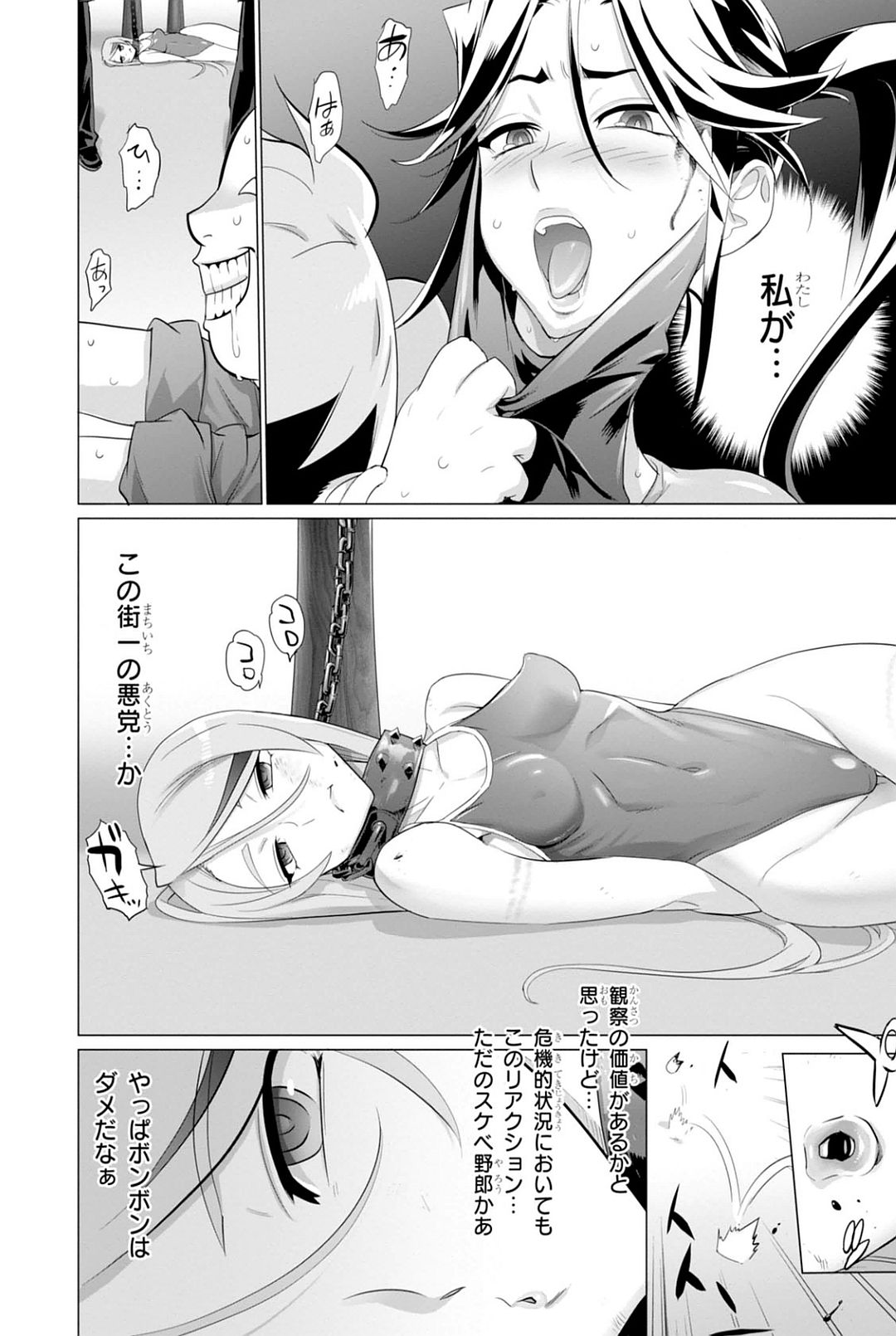 Triage X - Chapter 7.96 - Page 28