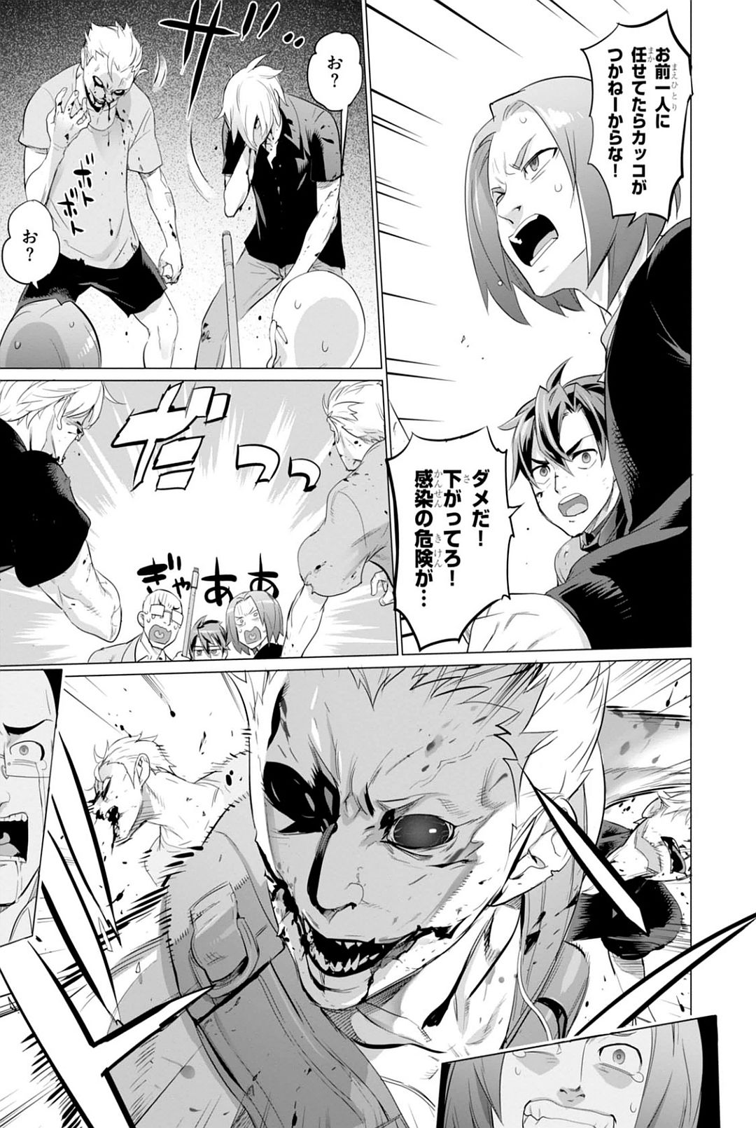 Triage X - Chapter 7.96 - Page 3