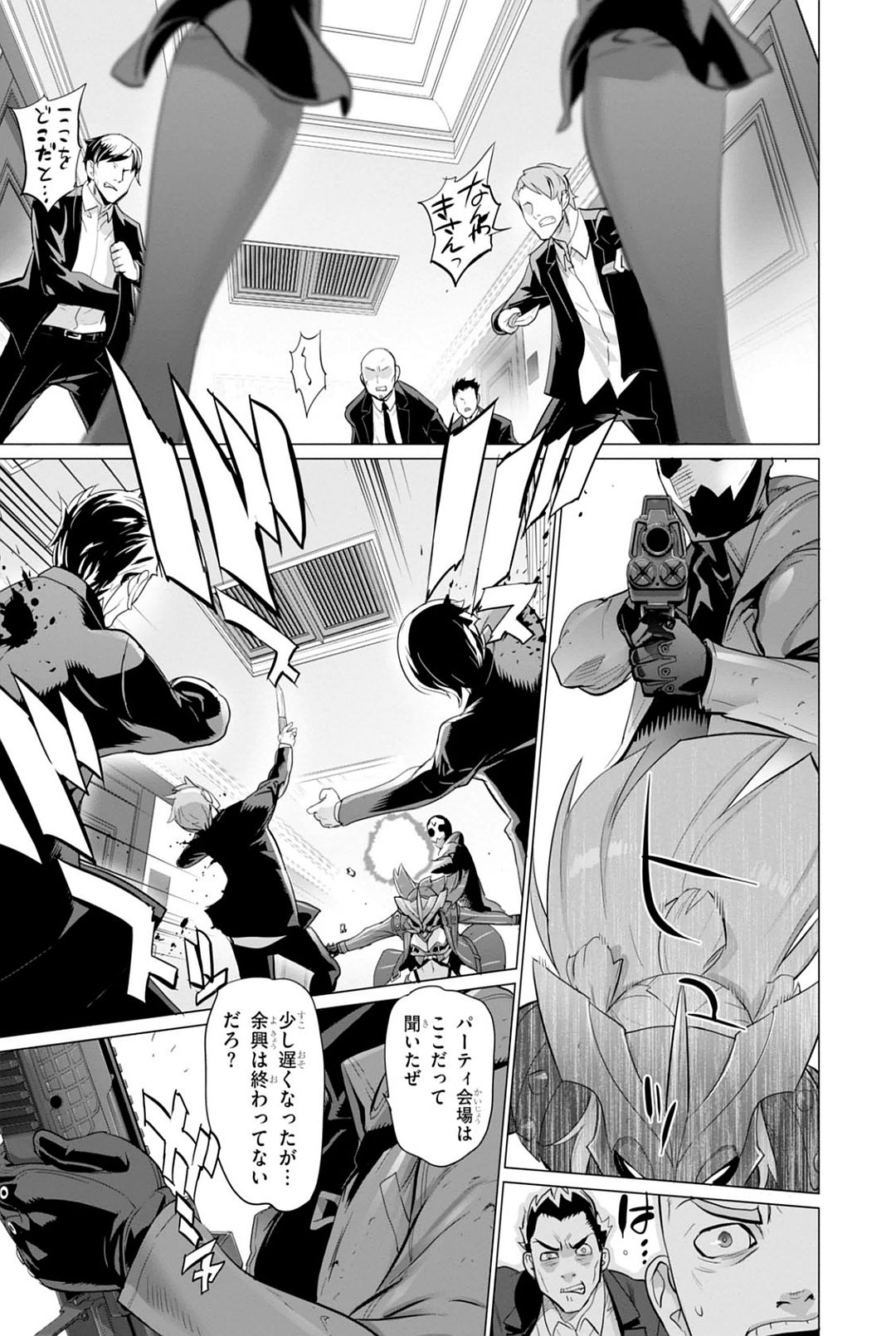 Triage X - Chapter 7.96 - Page 31