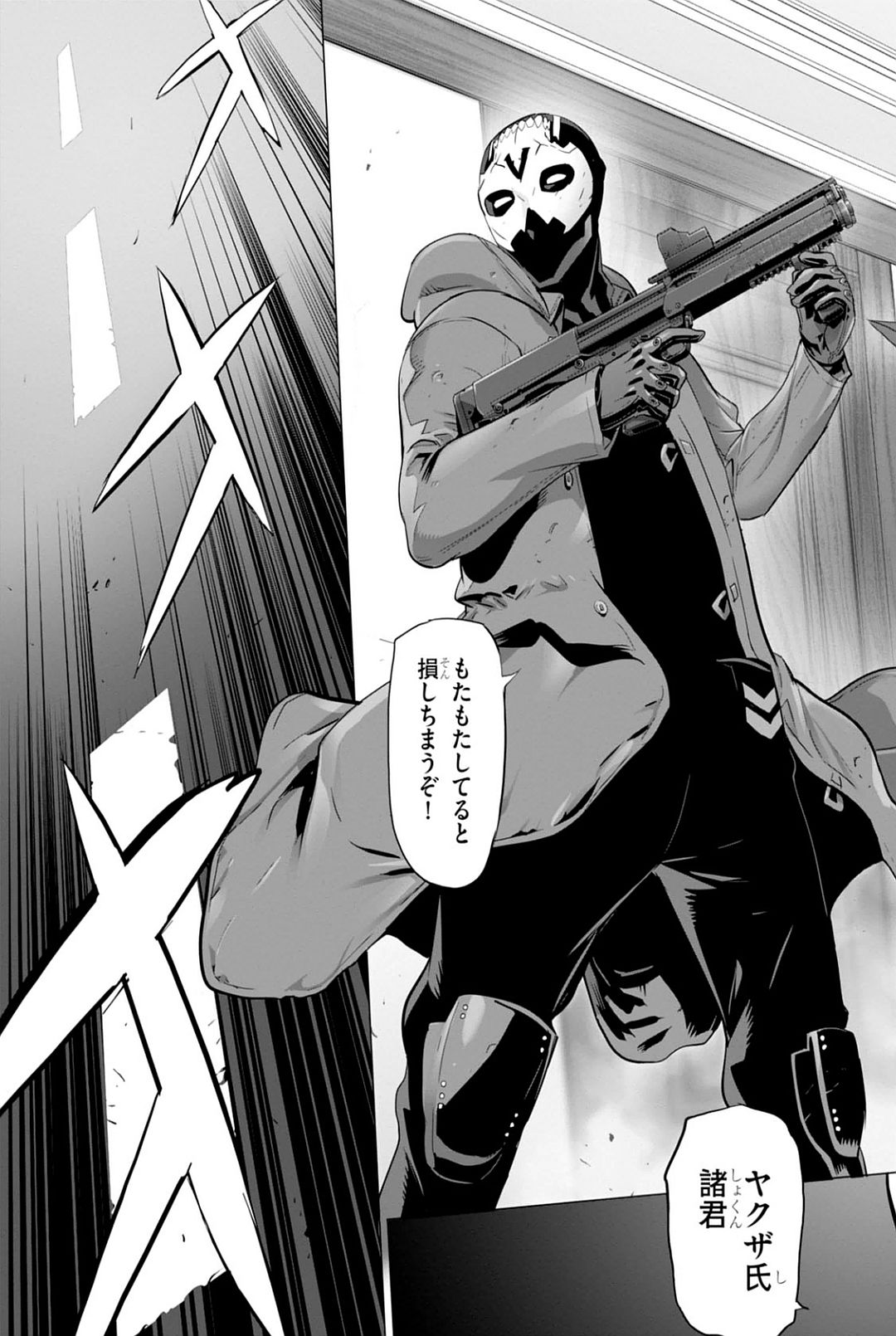 Triage X - Chapter 7.96 - Page 33