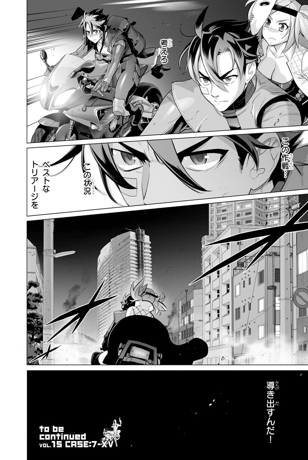 Triage X - Chapter 7.96 - Page 34