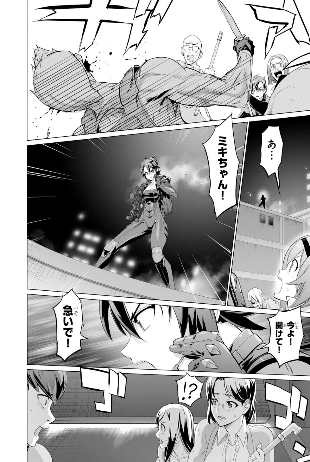 Triage X - Chapter 7.96 - Page 4