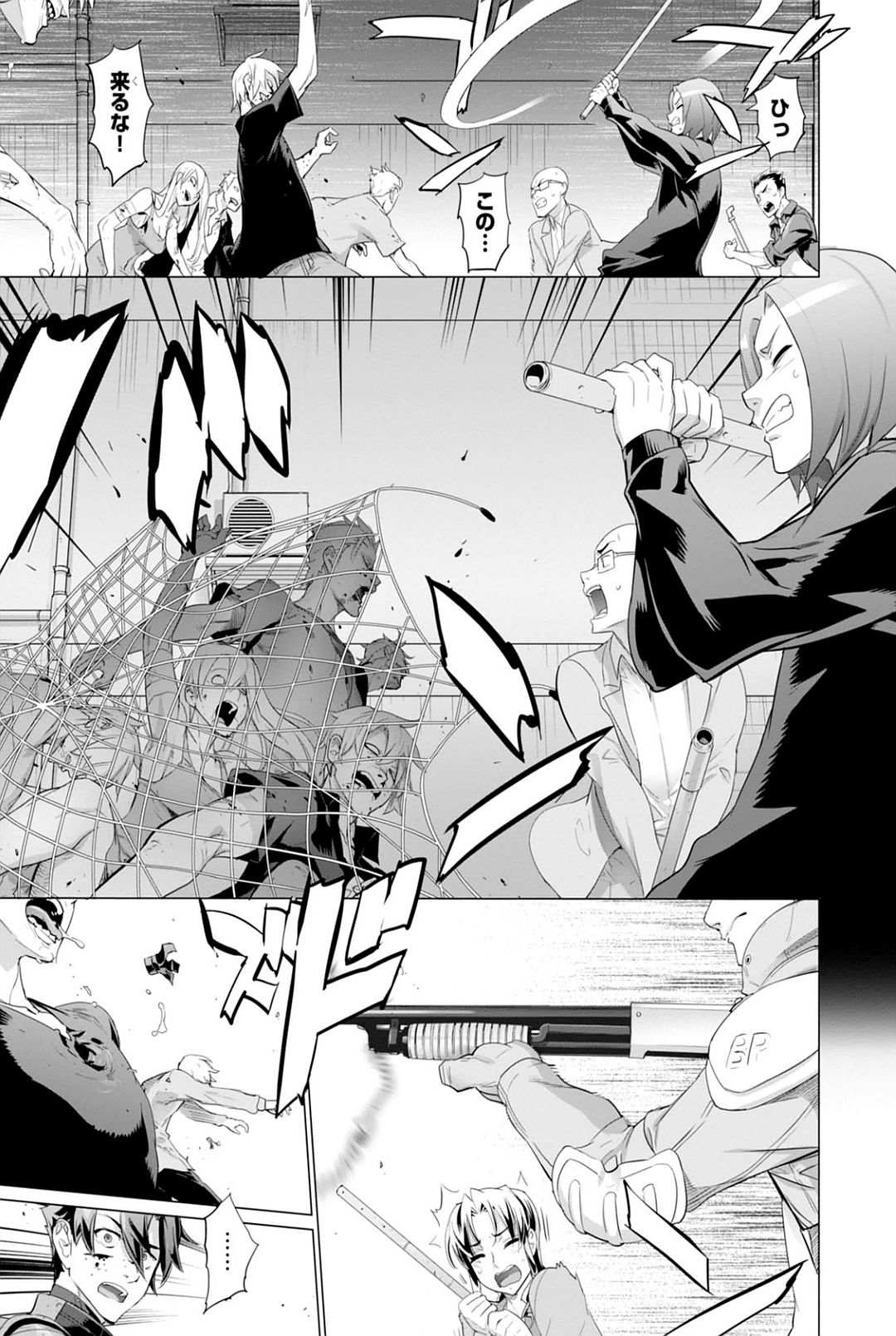 Triage X - Chapter 7.96 - Page 5