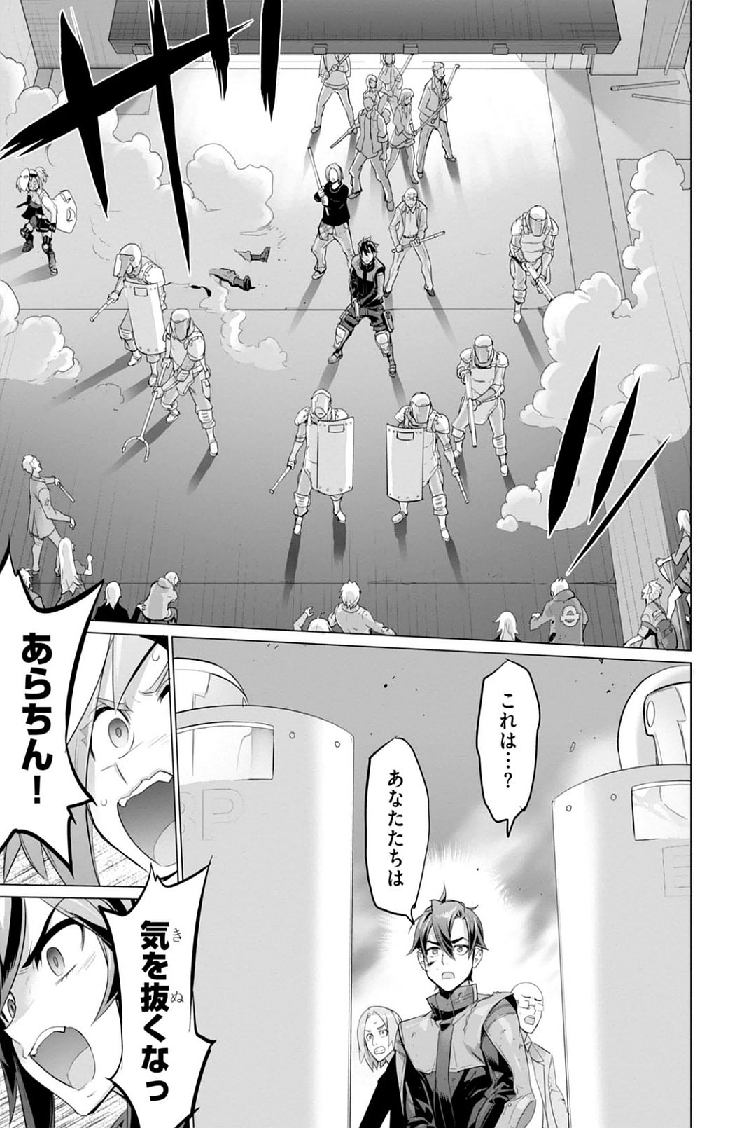 Triage X - Chapter 7.96 - Page 7
