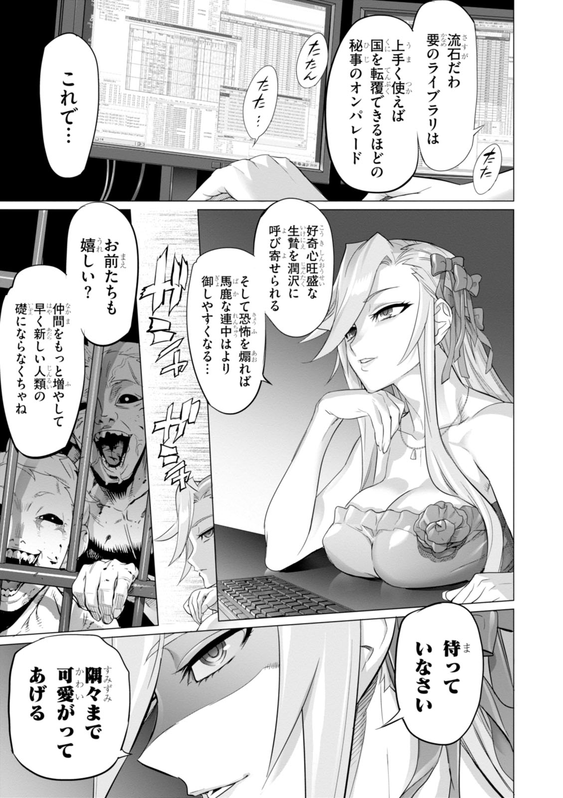 Triage X - Chapter 7.97 - Page 10