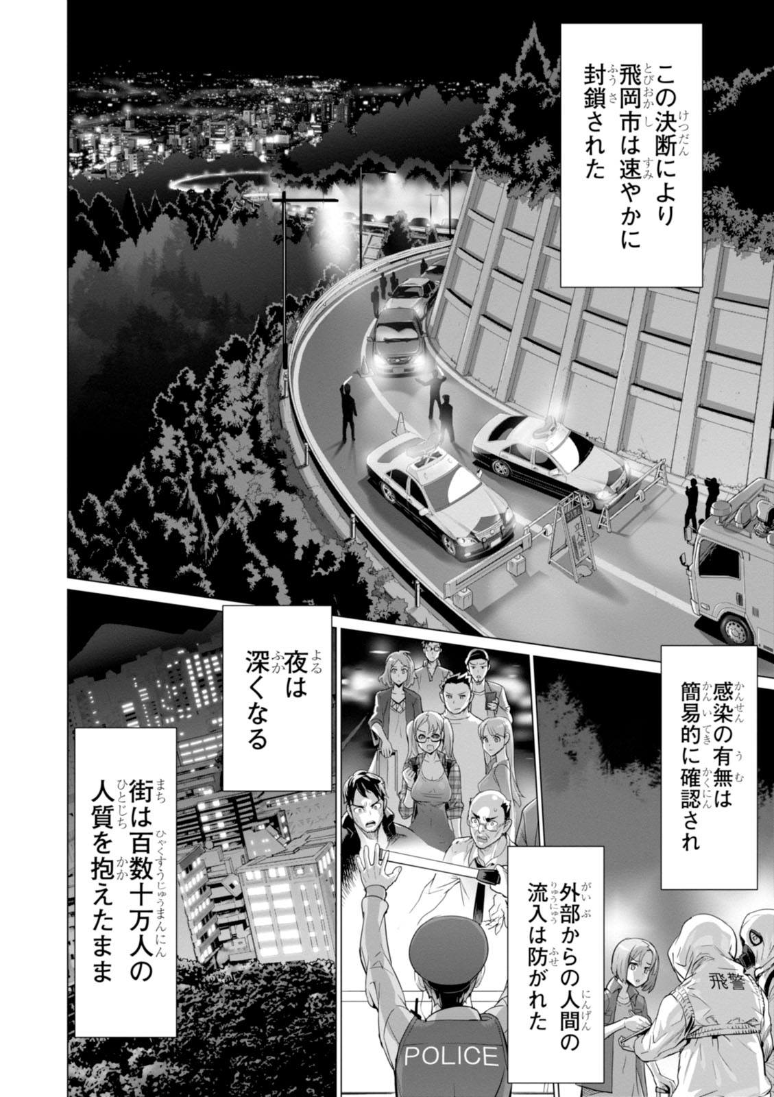 Triage X - Chapter 7.97 - Page 15