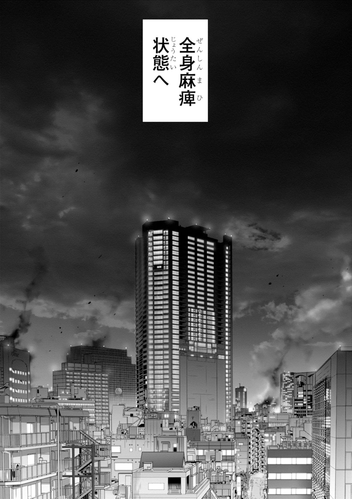 Triage X - Chapter 7.97 - Page 16