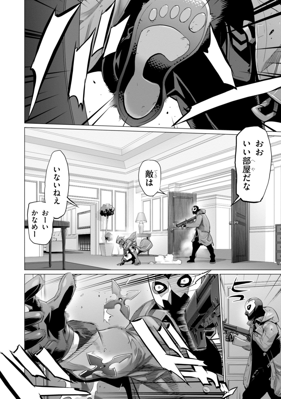Triage X - Chapter 7.97 - Page 17