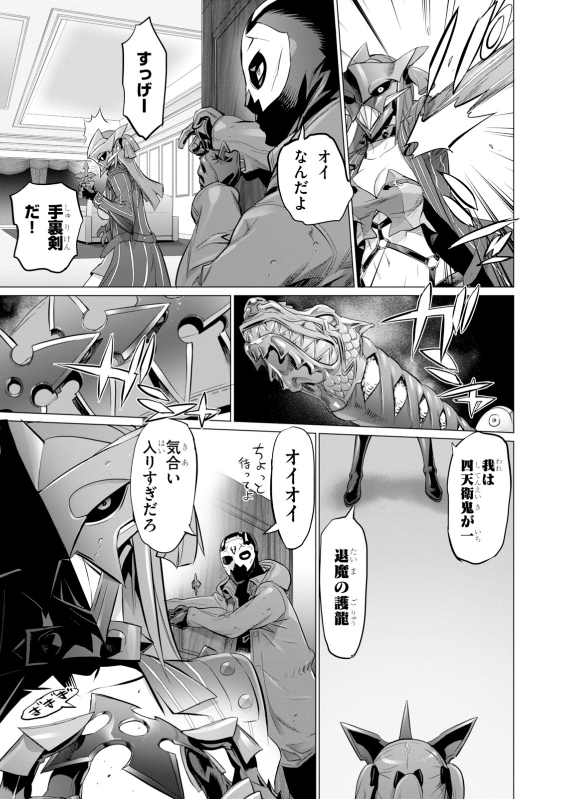Triage X - Chapter 7.97 - Page 18