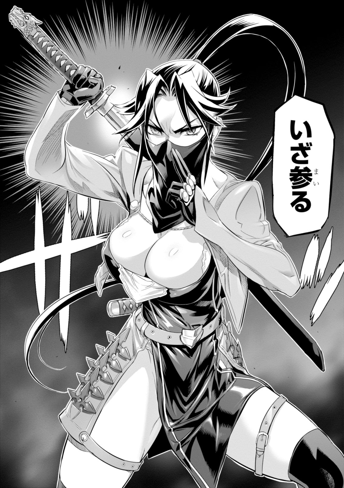 Triage X - Chapter 7.97 - Page 19