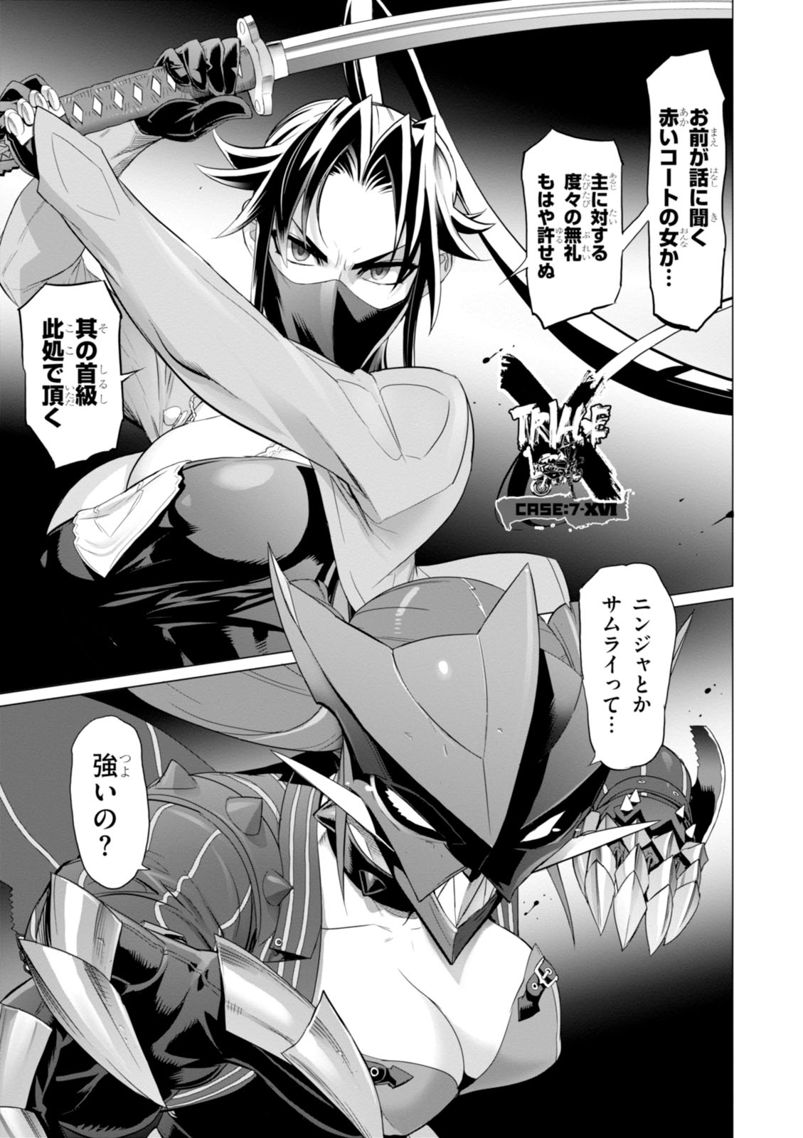 Triage X - Chapter 7.98 - Page 1