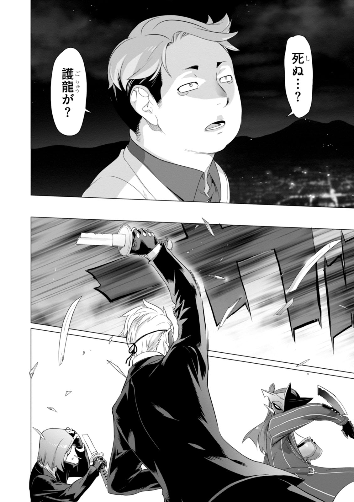 Triage X - Chapter 7.98 - Page 10