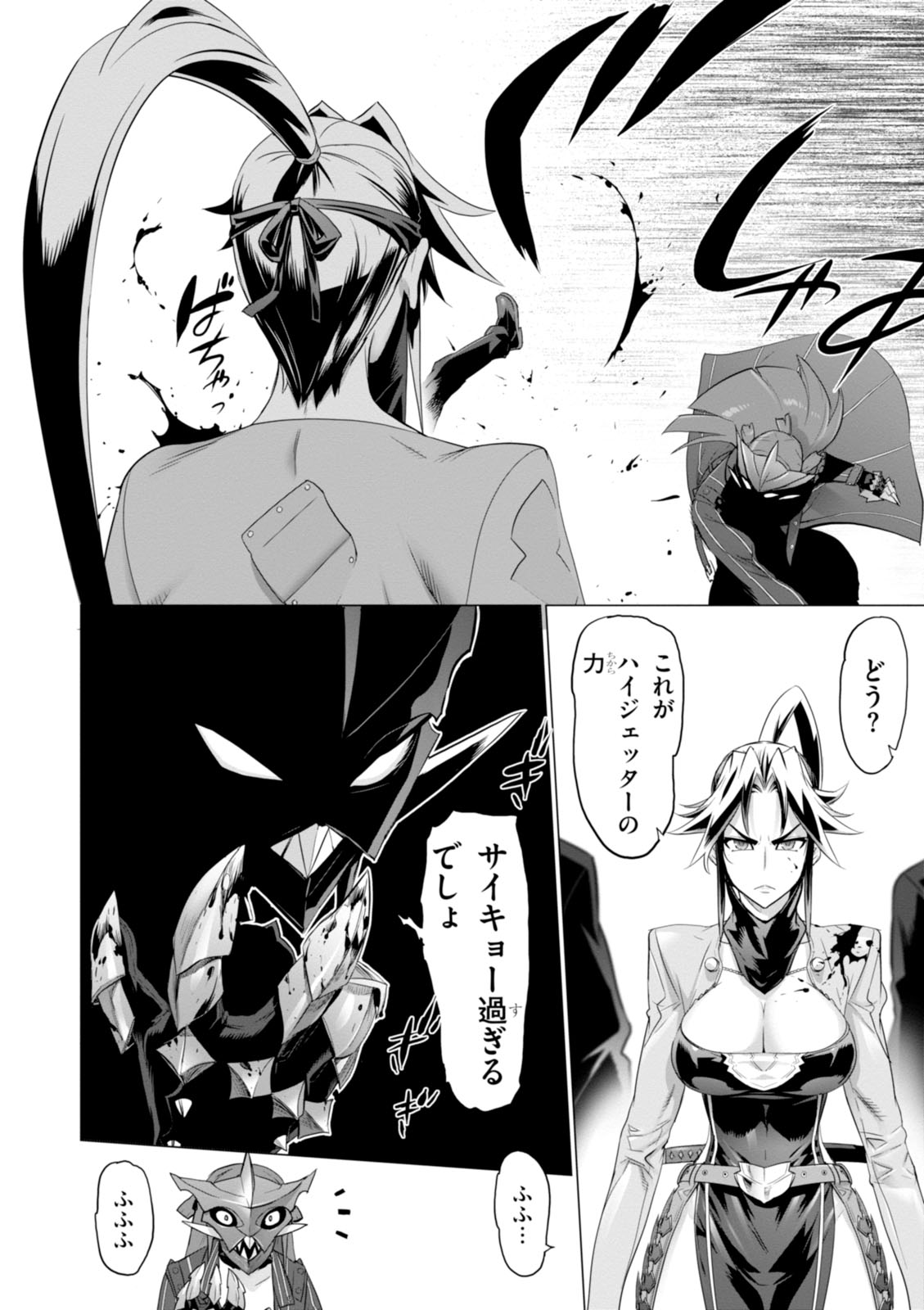 Triage X - Chapter 7.98 - Page 12