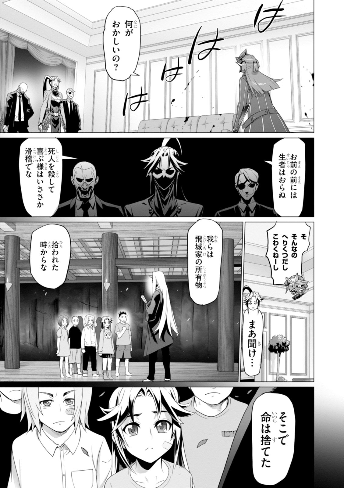 Triage X - Chapter 7.98 - Page 13
