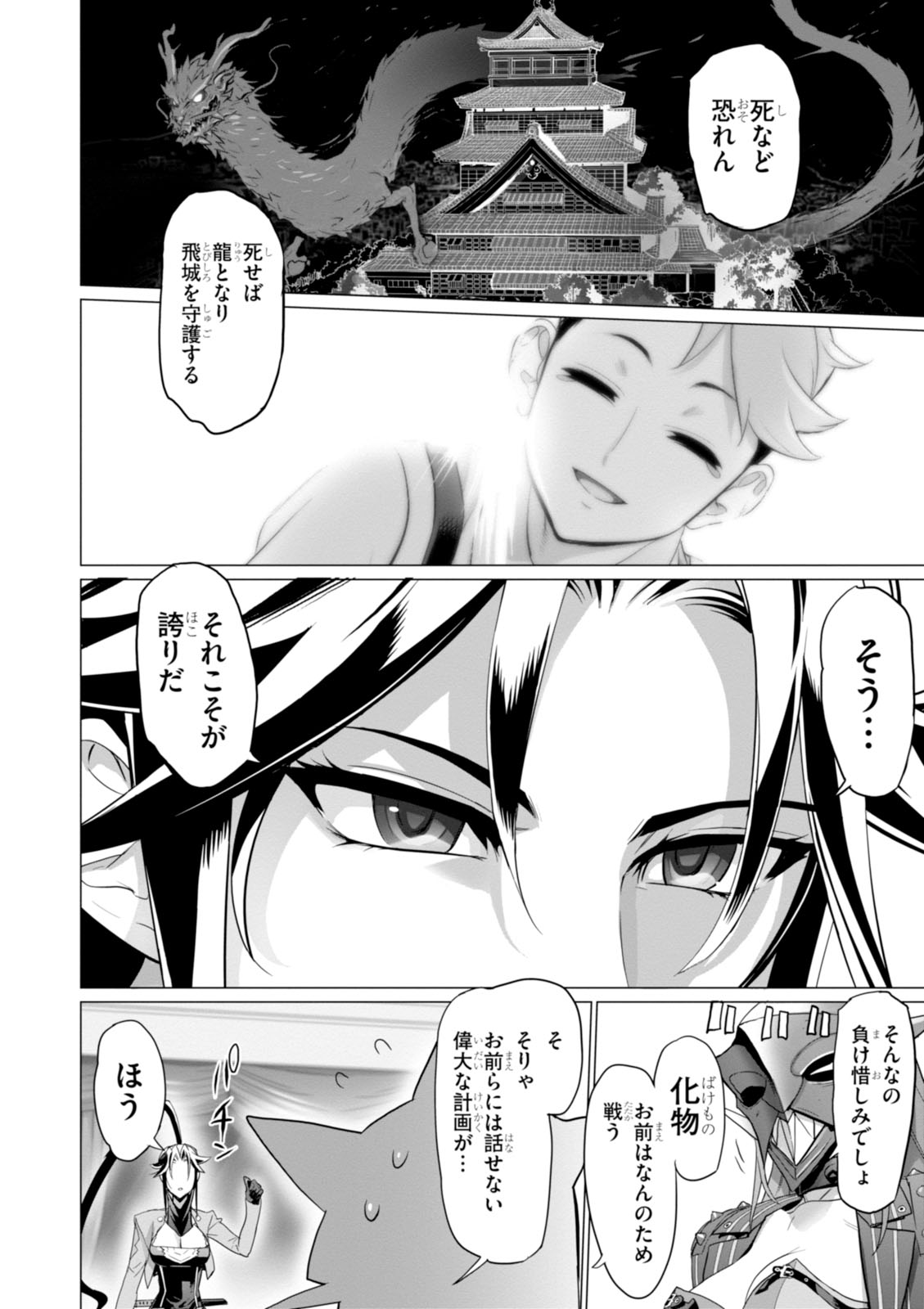 Triage X - Chapter 7.98 - Page 14