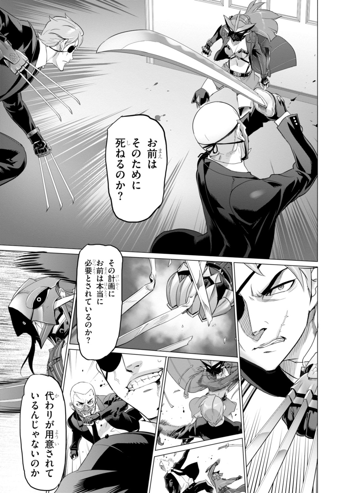 Triage X - Chapter 7.98 - Page 15