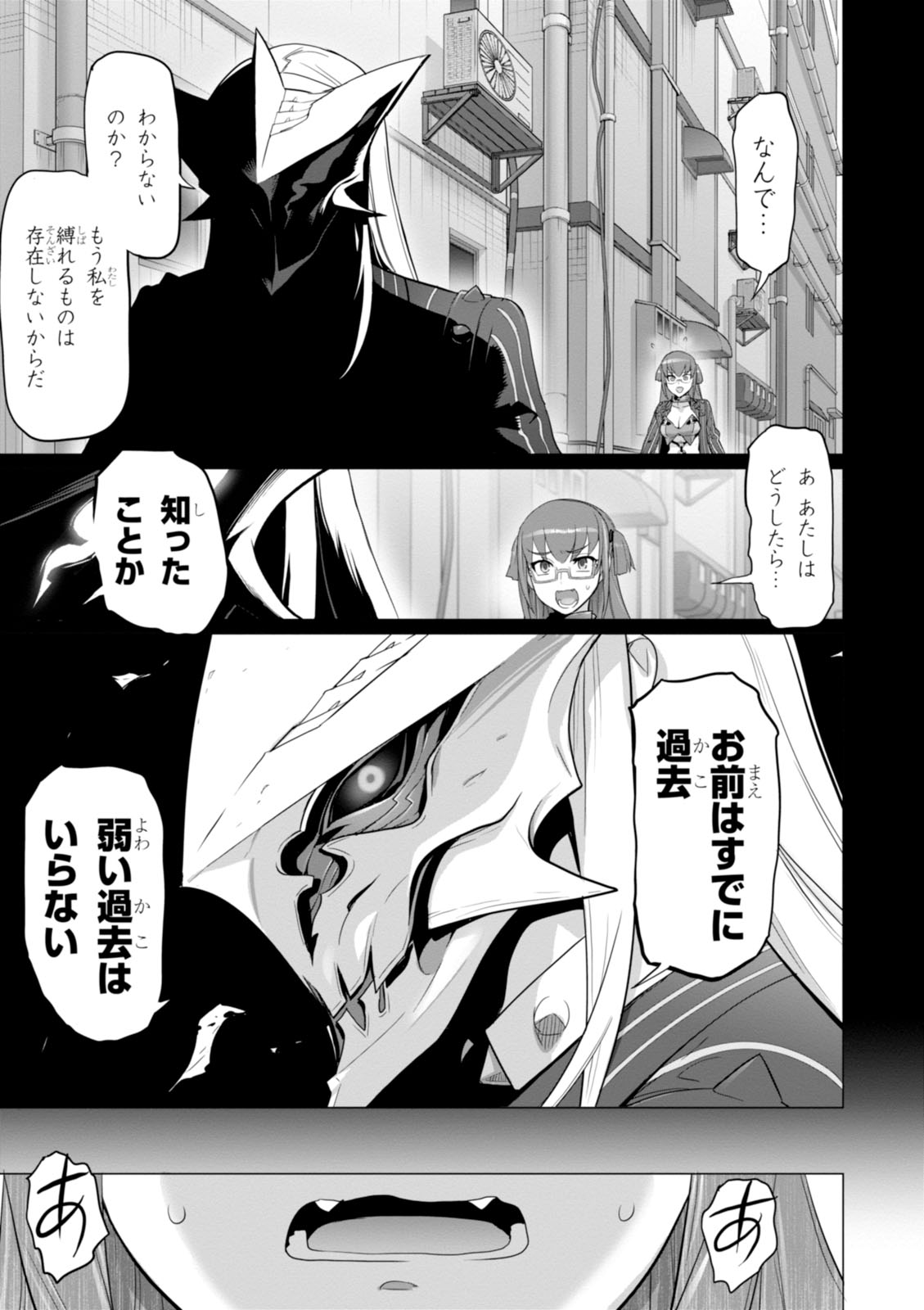 Triage X - Chapter 7.98 - Page 17