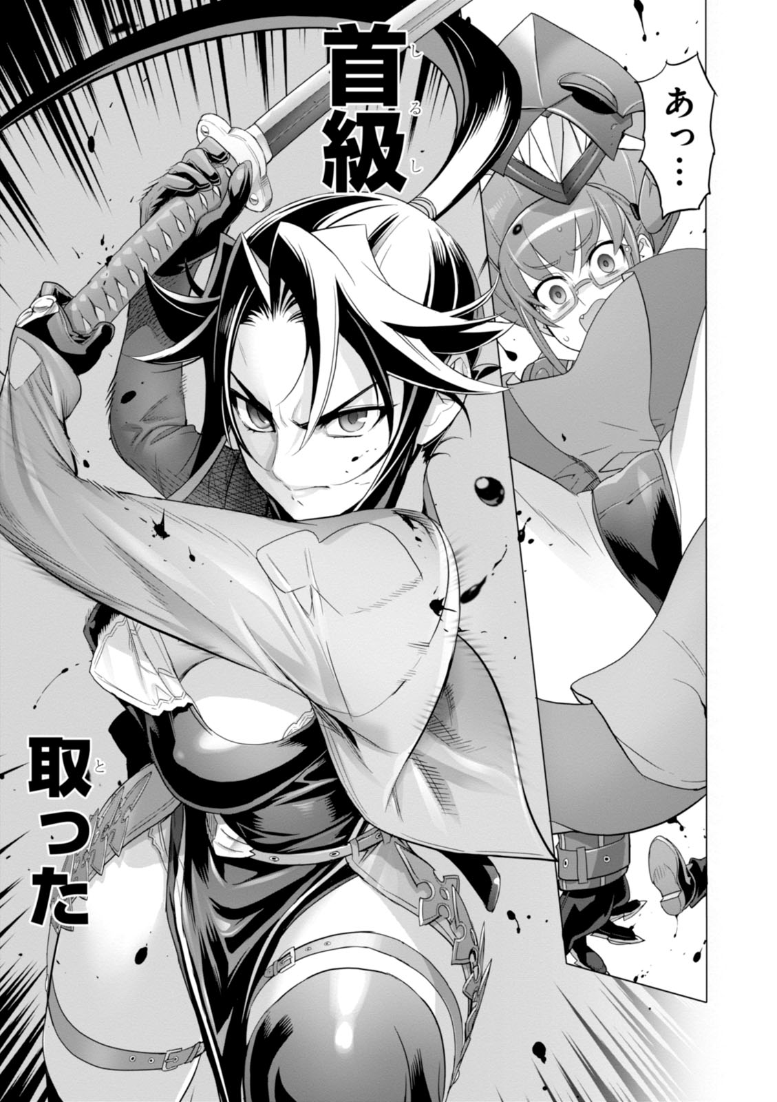 Triage X - Chapter 7.98 - Page 19