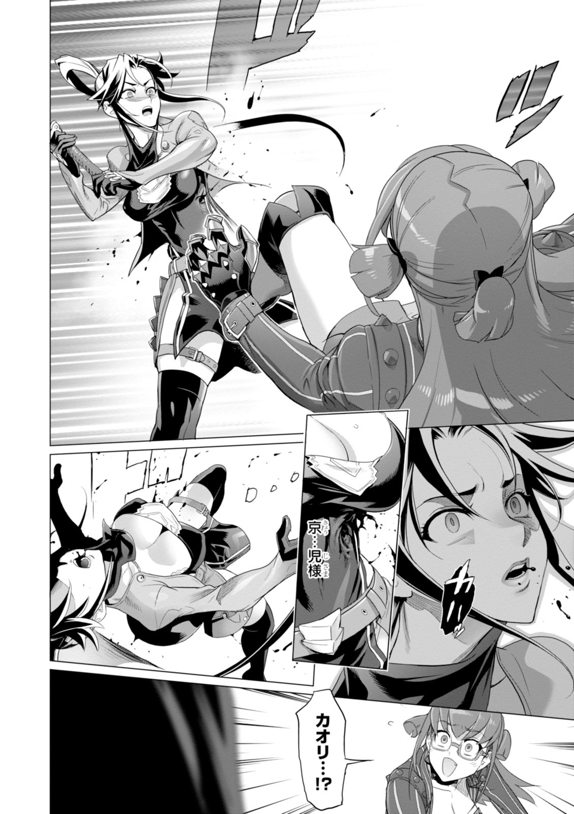 Triage X - Chapter 7.98 - Page 20