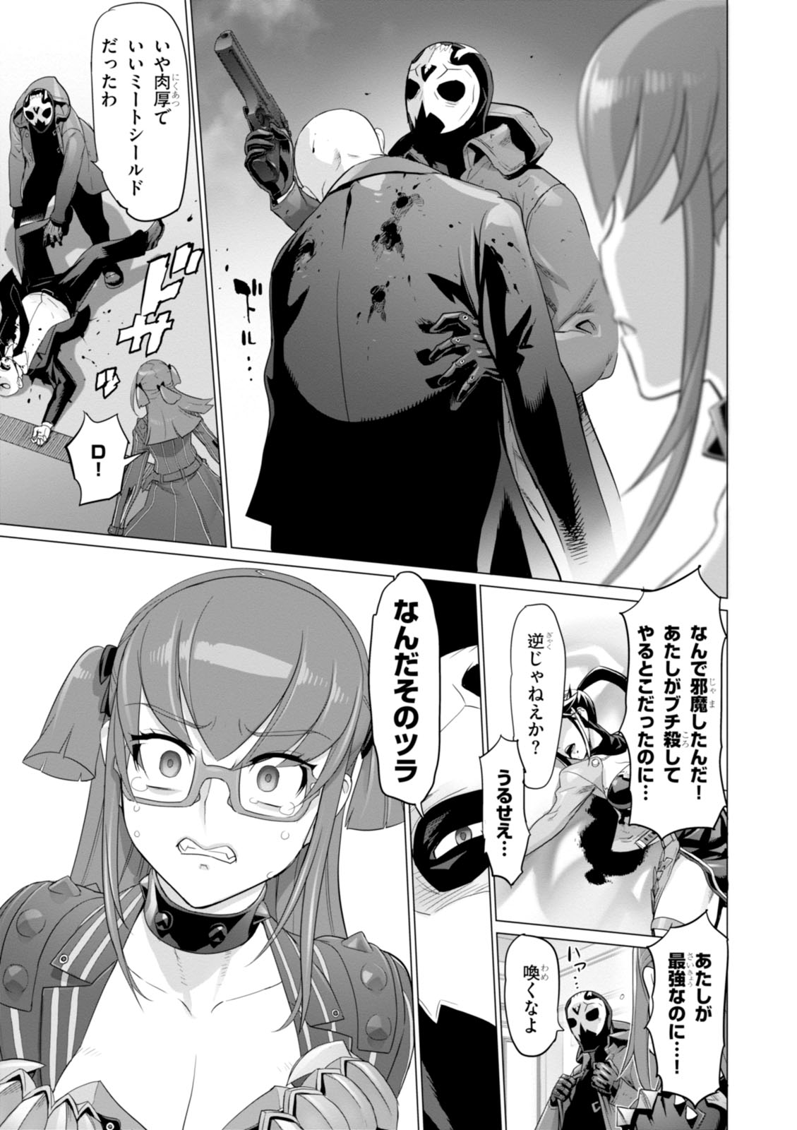 Triage X - Chapter 7.98 - Page 21