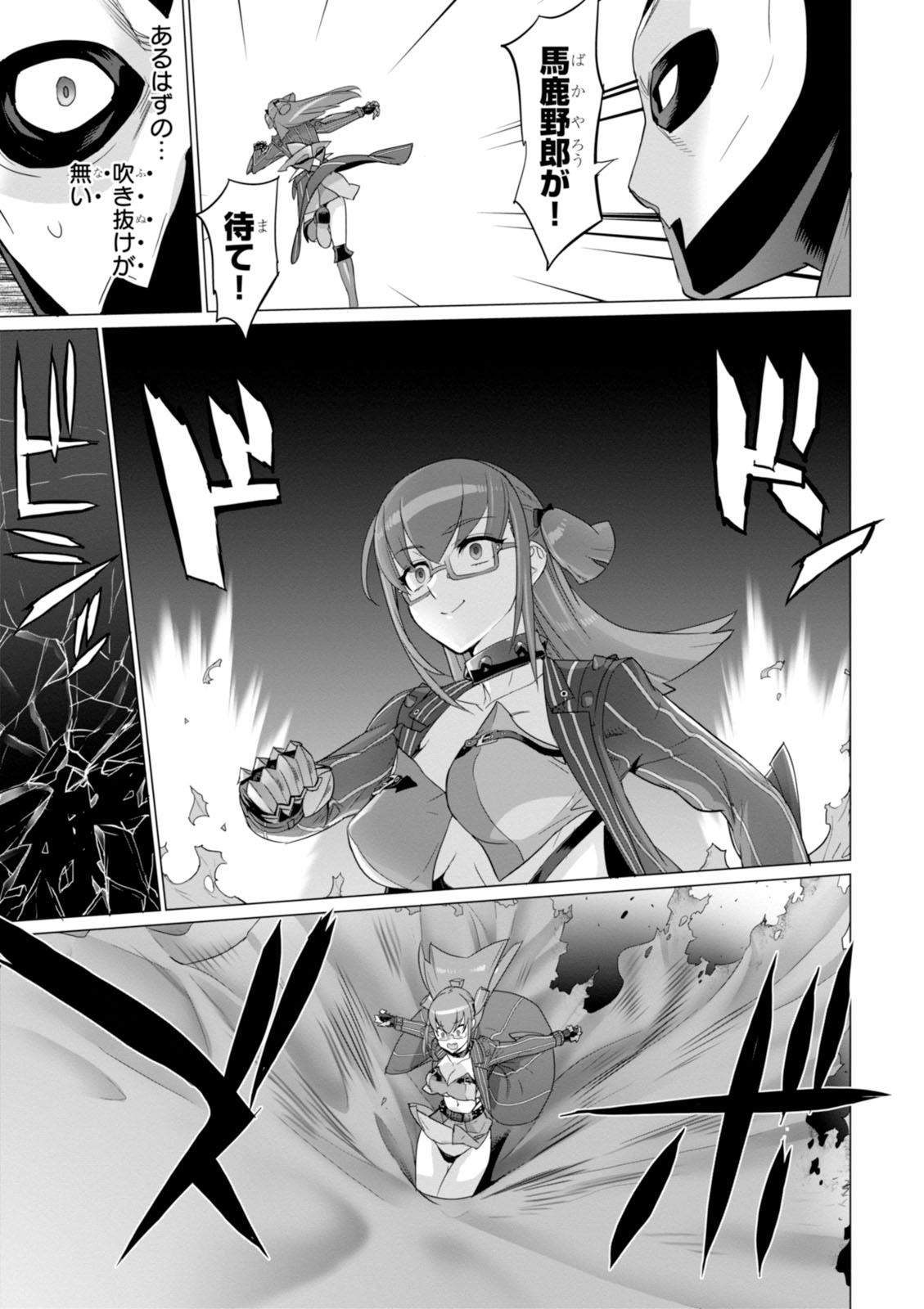 Triage X - Chapter 7.98 - Page 25
