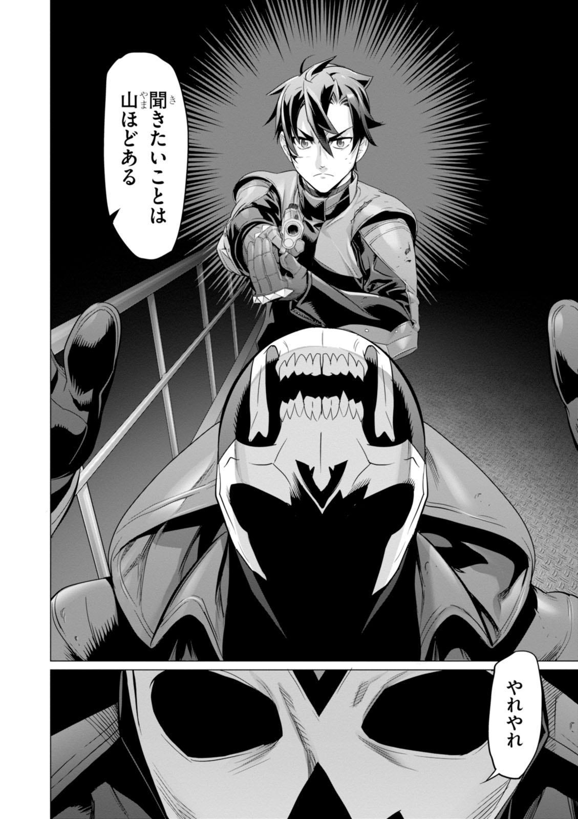 Triage X - Chapter 7.98 - Page 30