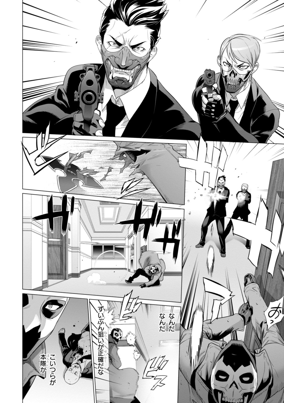 Triage X - Chapter 7.98 - Page 4