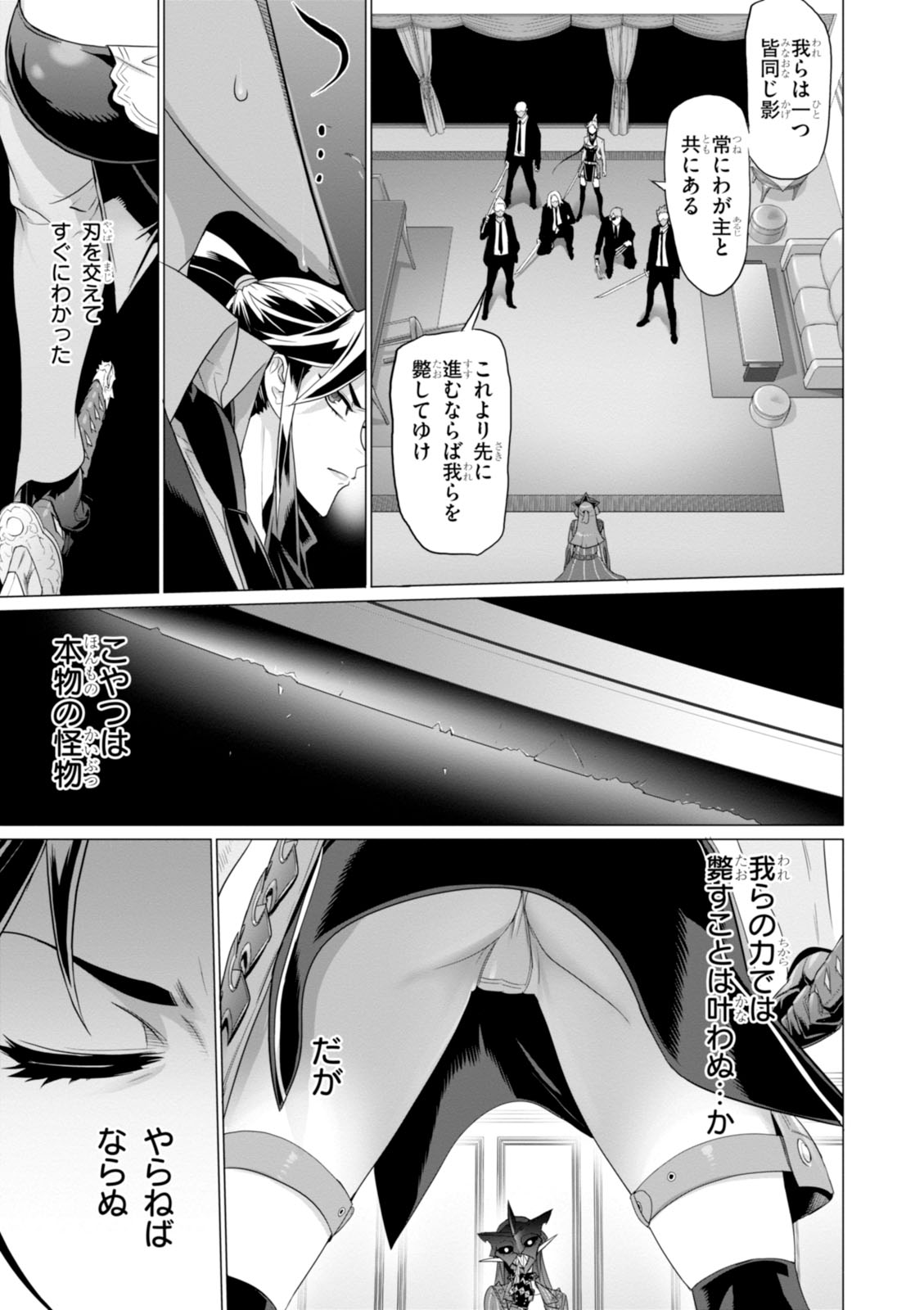 Triage X - Chapter 7.98 - Page 7