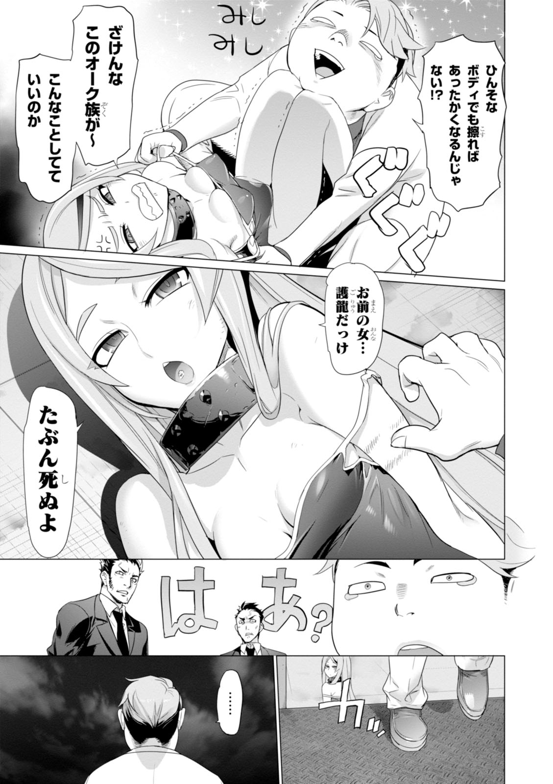 Triage X - Chapter 7.98 - Page 9