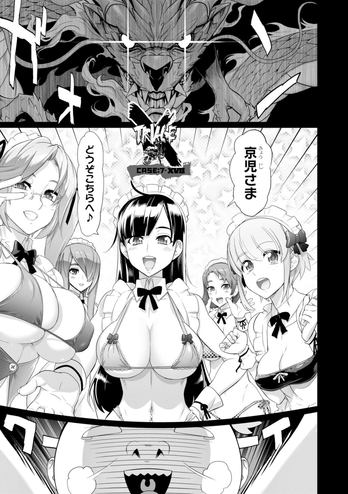 Triage X - Chapter 7.99 - Page 1