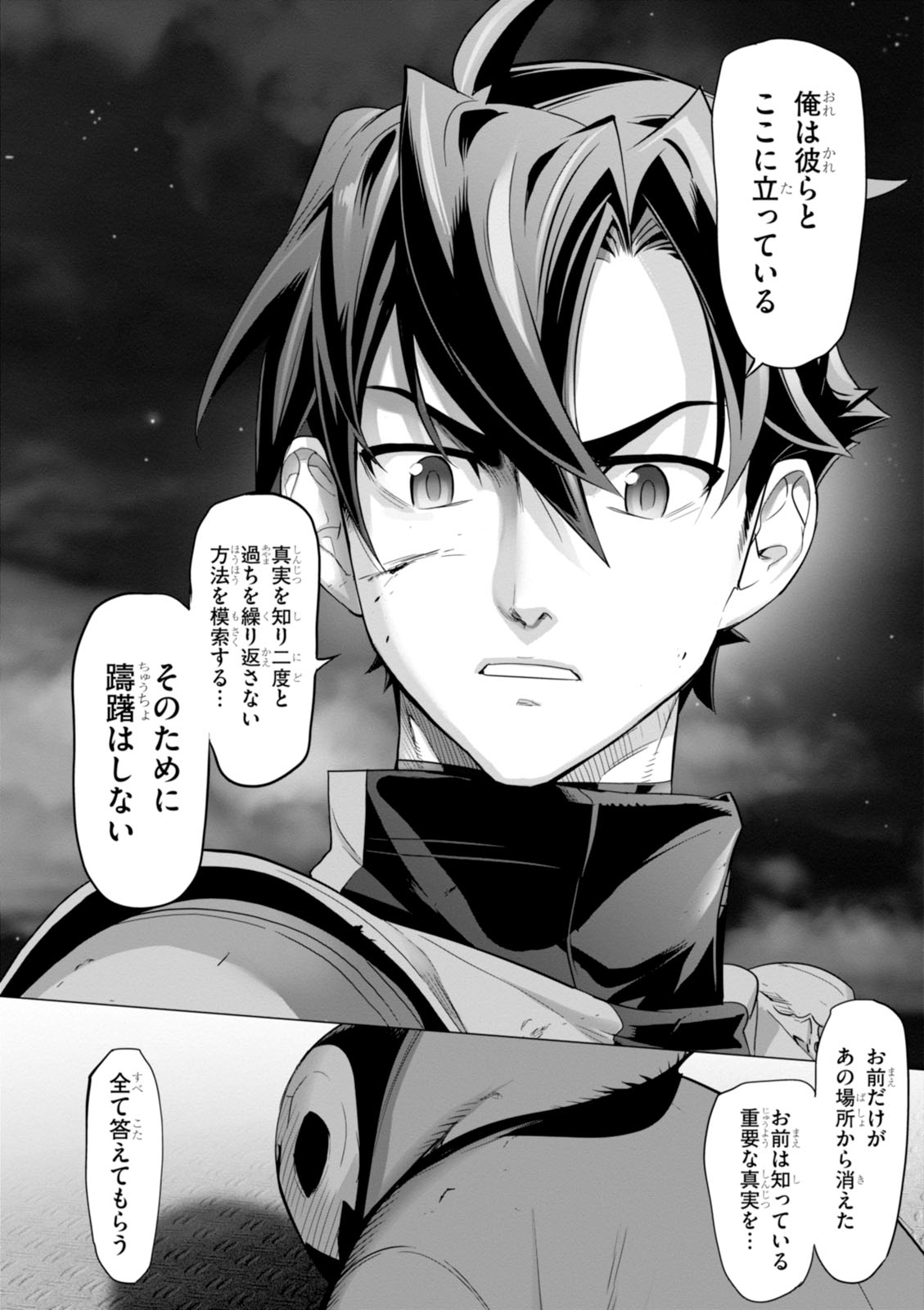 Triage X - Chapter 7.99 - Page 10
