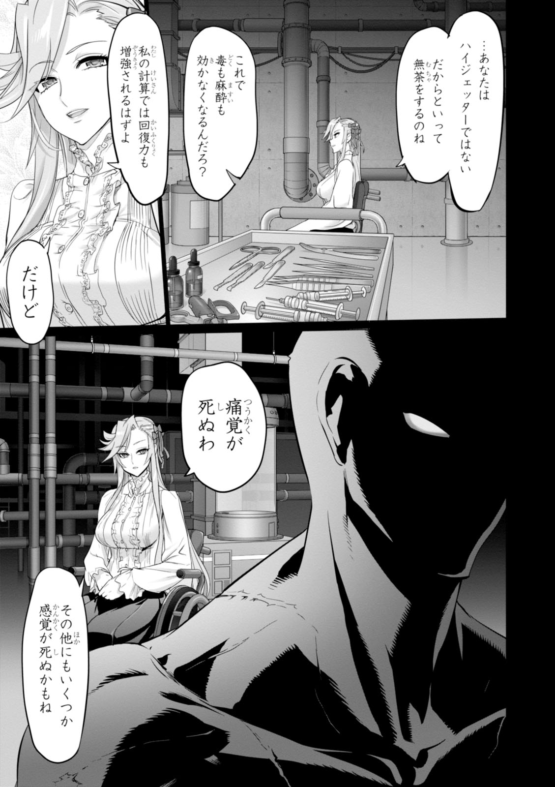 Triage X - Chapter 7.99 - Page 13