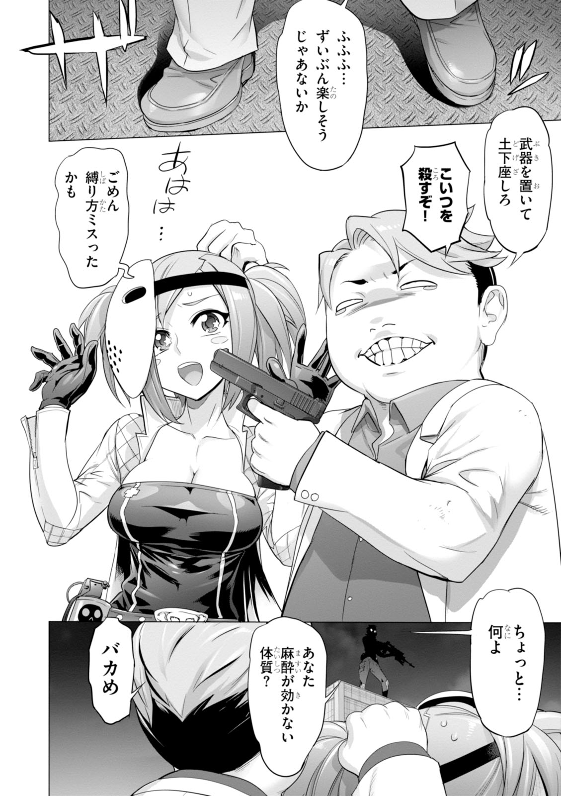 Triage X - Chapter 7.99 - Page 16