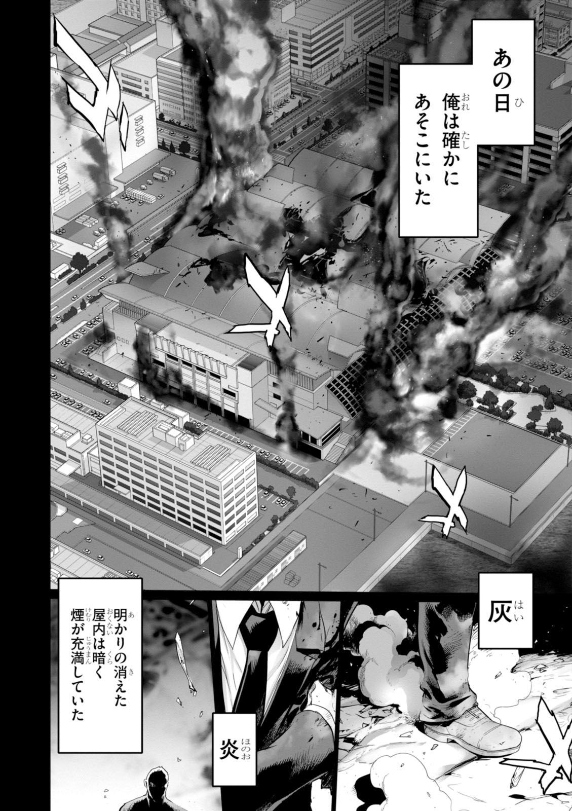 Triage X - Chapter 7.99 - Page 22