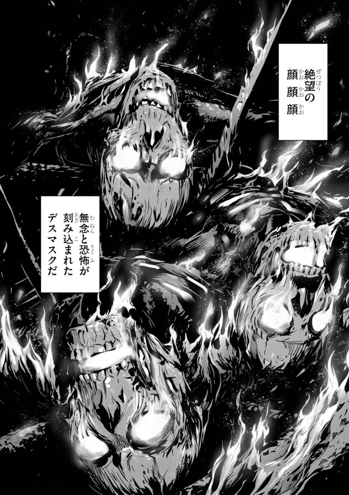 Triage X - Chapter 7.99 - Page 24