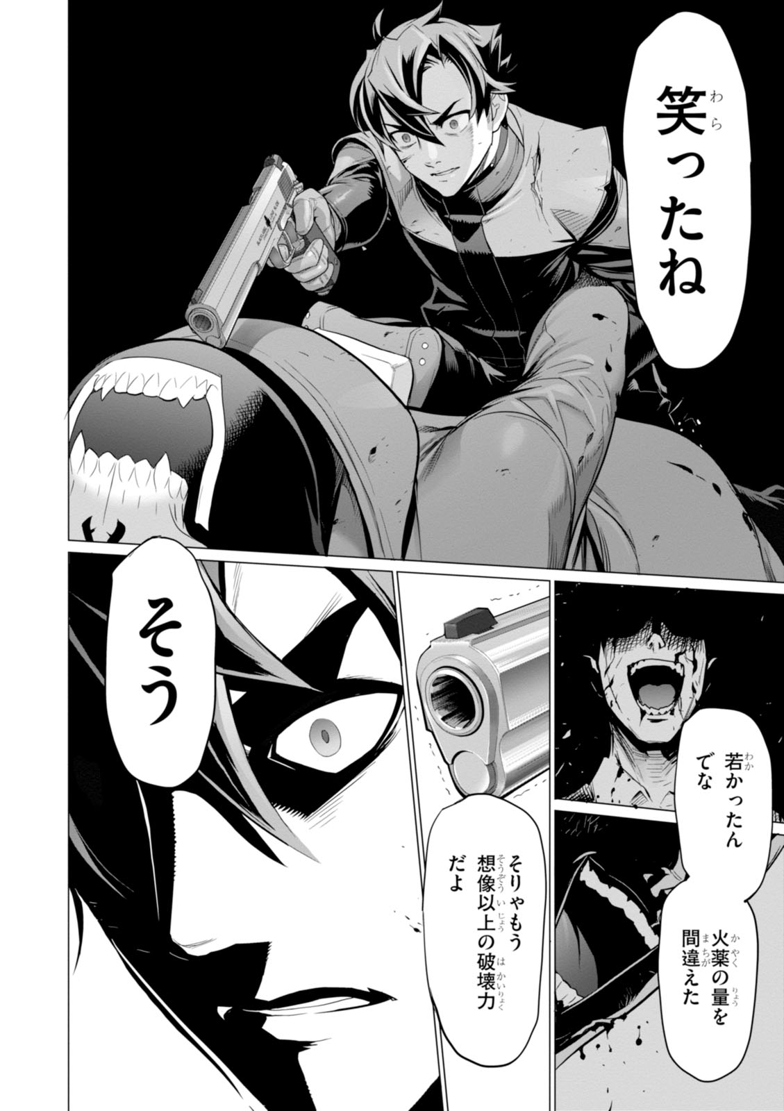 Triage X - Chapter 7.99 - Page 26