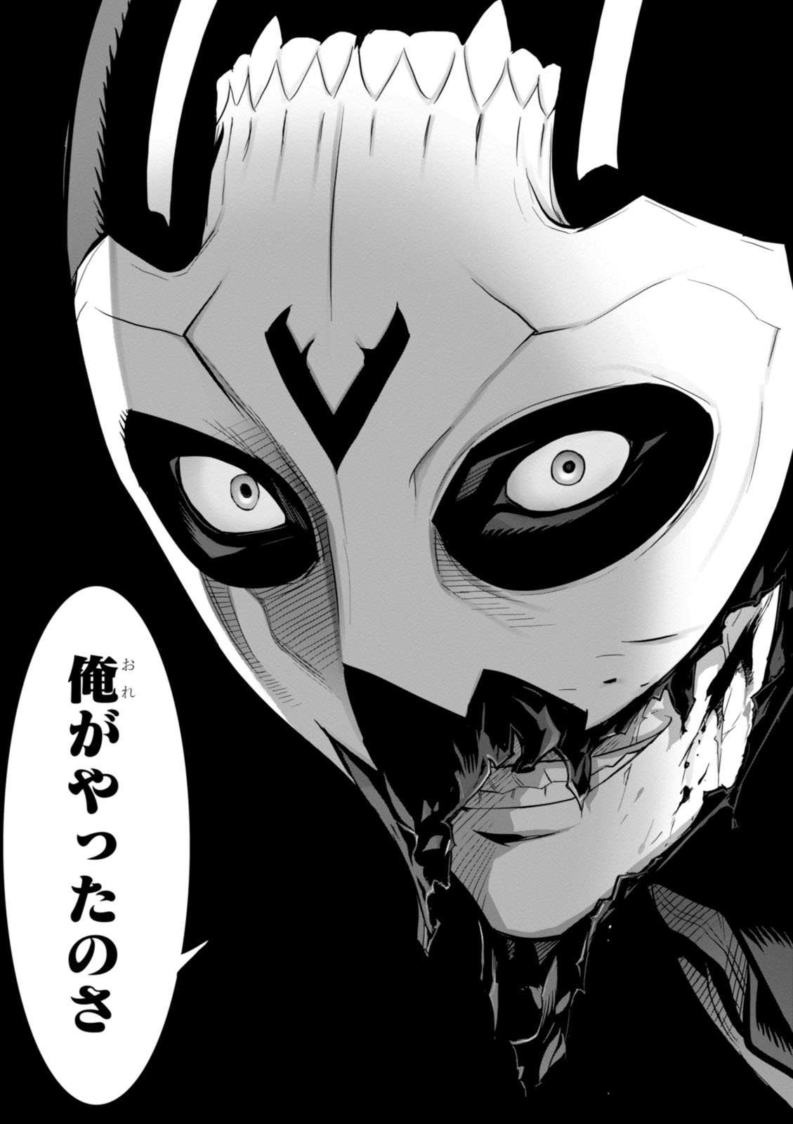 Triage X - Chapter 7.99 - Page 27