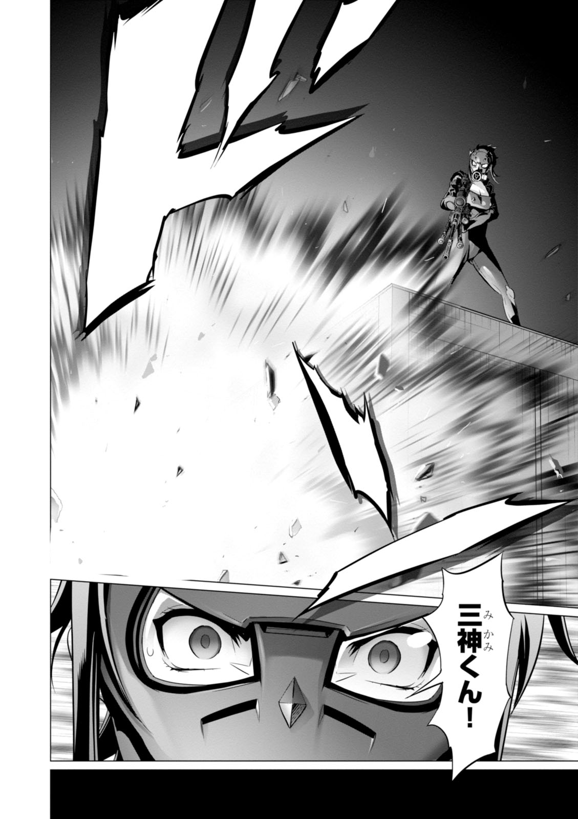 Triage X - Chapter 7.99 - Page 30
