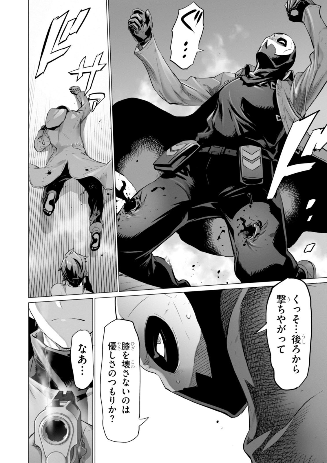Triage X - Chapter 7.99 - Page 4