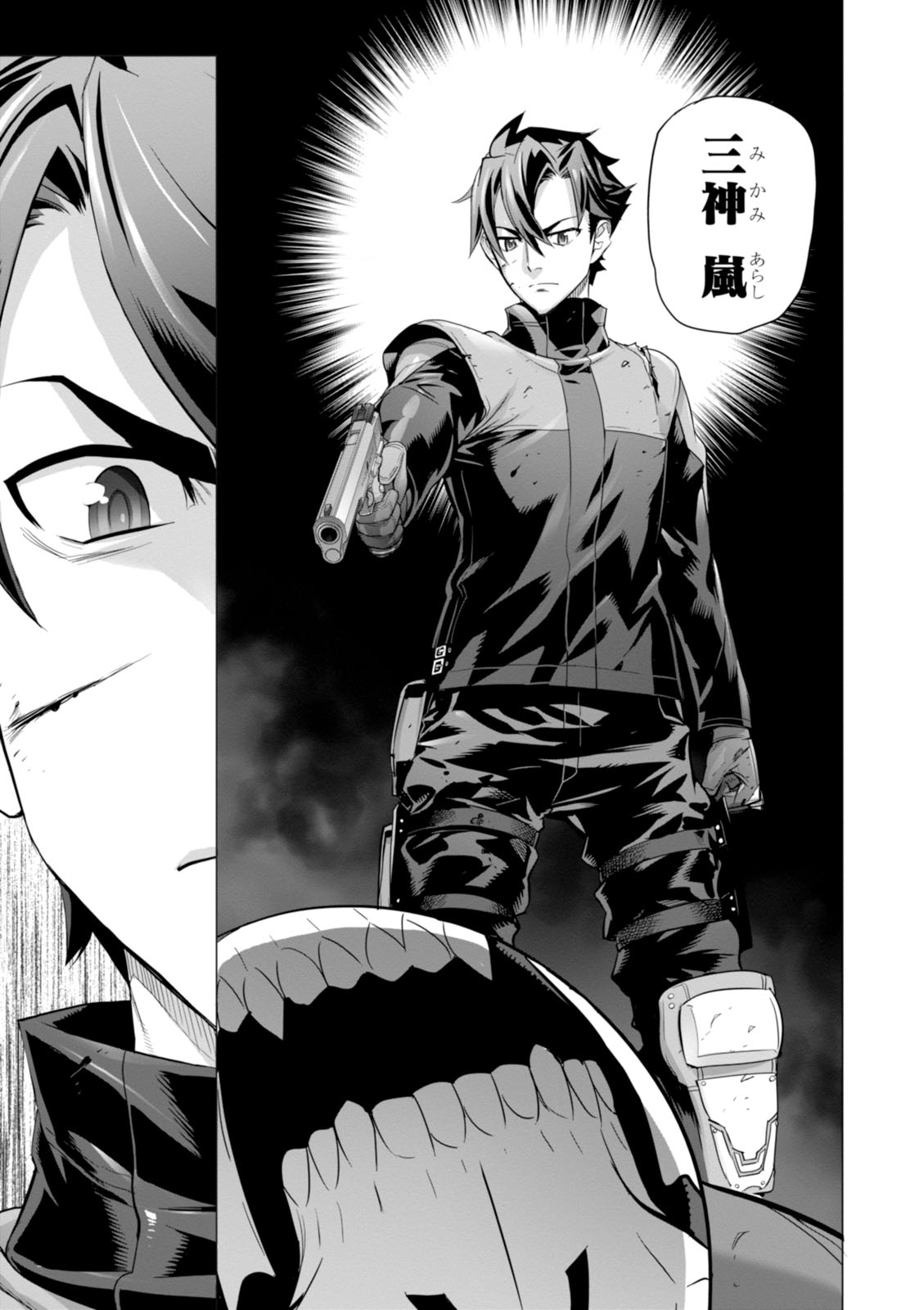 Triage X - Chapter 7.99 - Page 5