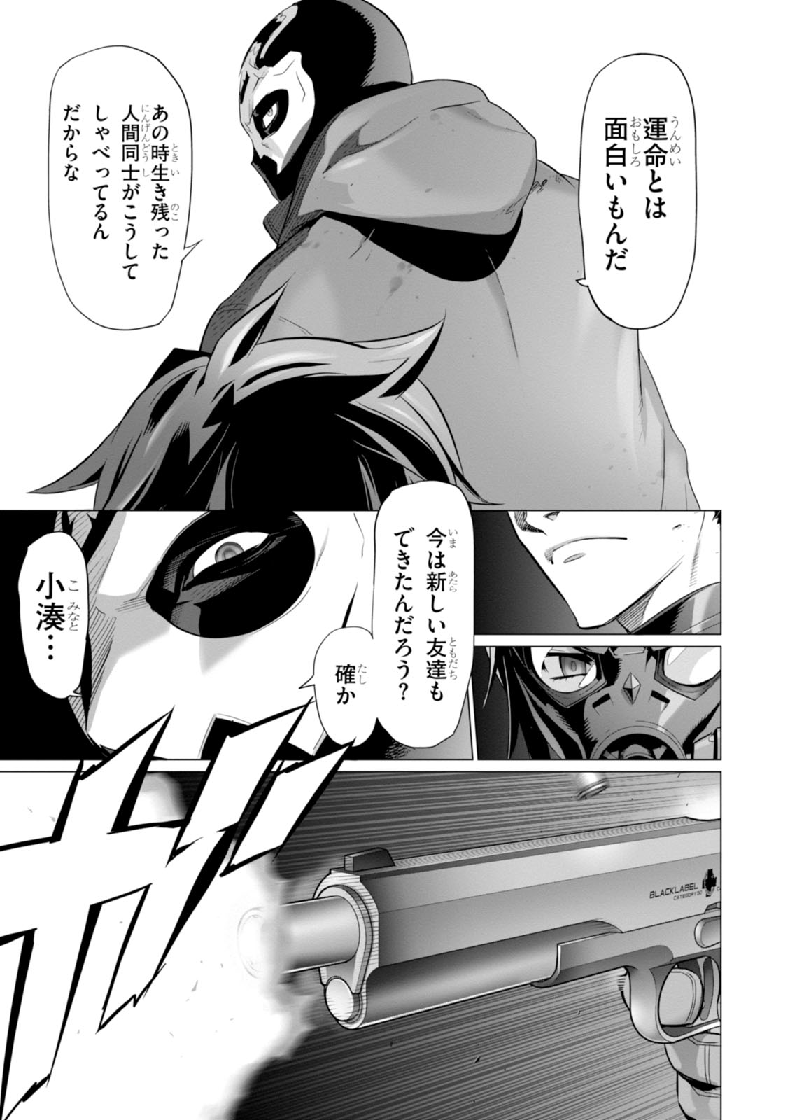 Triage X - Chapter 7.99 - Page 7