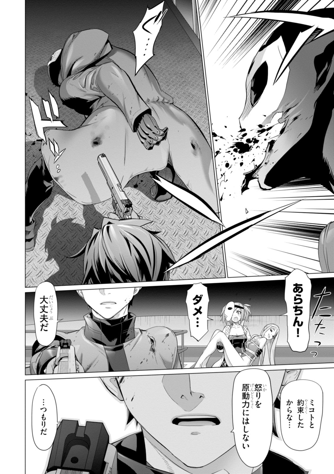 Triage X - Chapter 7.99 - Page 8