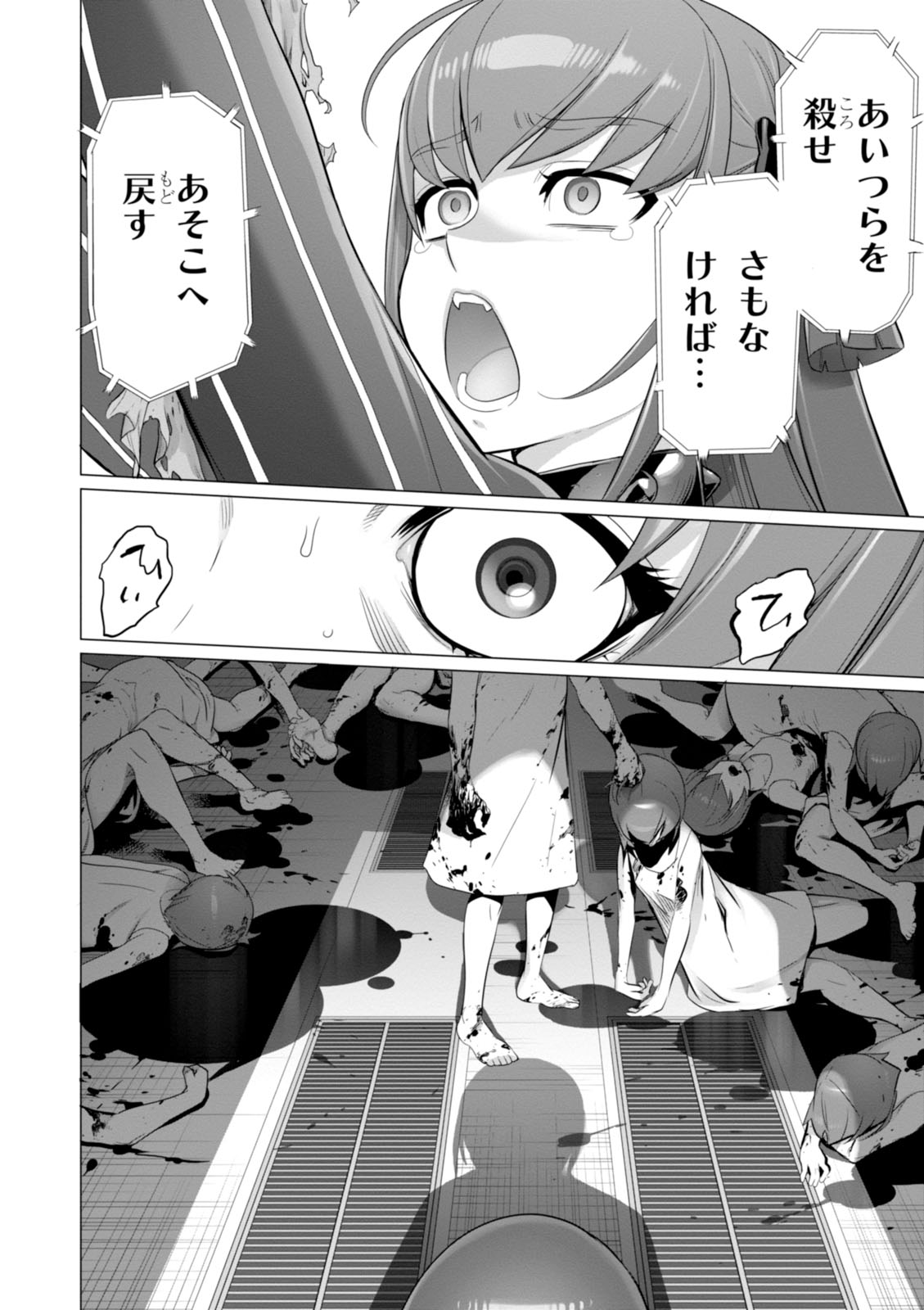 Triage X - Chapter 7.991 - Page 10